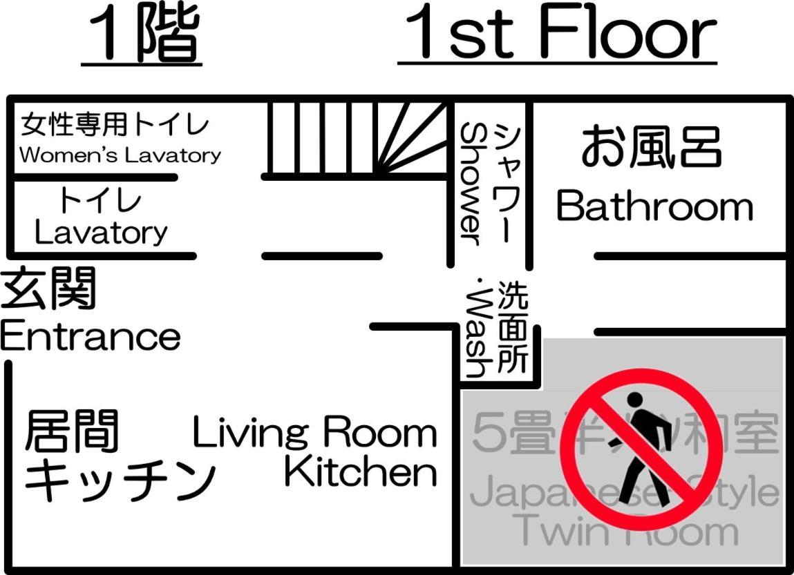 高松 若叶屋旅馆酒店 客房 照片